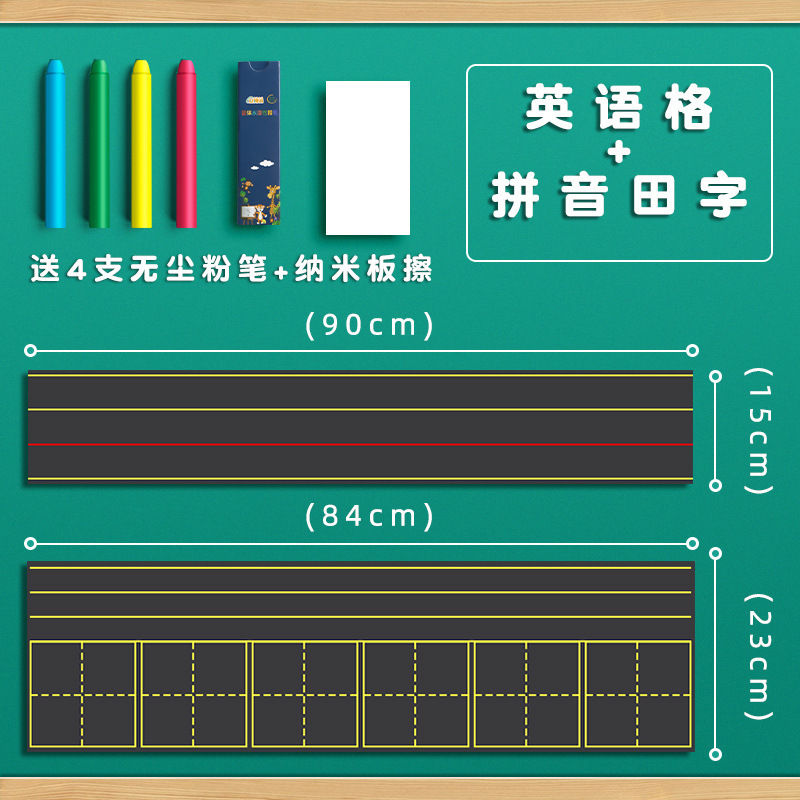 磁性黒板貼りソフトピンイン田字格四線三格英語生字格磁気貼りマグネット磁気格子チョーク|undefined