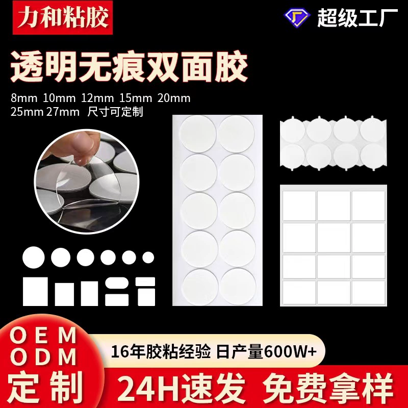 Прозрачный бесследный двухсторонний клей 3M * 3M Акриловый клей в горошек Весенний фестиваль свадебный воздушный шар декоративный фиксированный нано клейкой