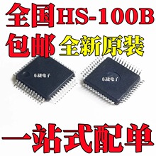 ȫ��ԭ�b HS-100B ���bLQFP48 USB�o���w ͨ�����l�ӿ�ICоƬ