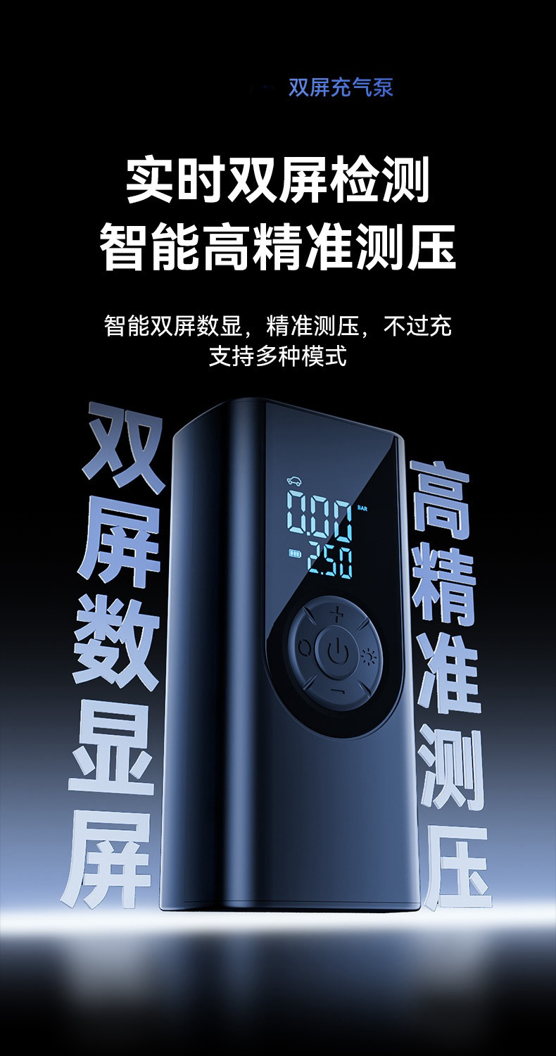 The New Car-Mounted Air Pump Is Exclusively Available for Cross-Border Use and Is Designed for Electric Vehicle Tires. It Is a Wireless Smart Dual-Screen Air Pump That Provides Rapid Inflation