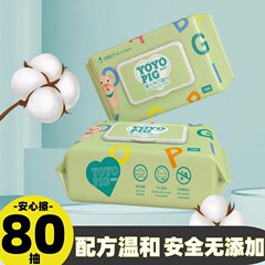 80抽宝宝湿巾带盖母婴干湿两用加大加厚