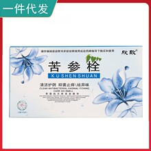 一件代发 苦参栓 2g*6枚 江西御真堂 欣致妇用凝胶栓剂