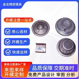 冲压模;冲压件;模具制造
