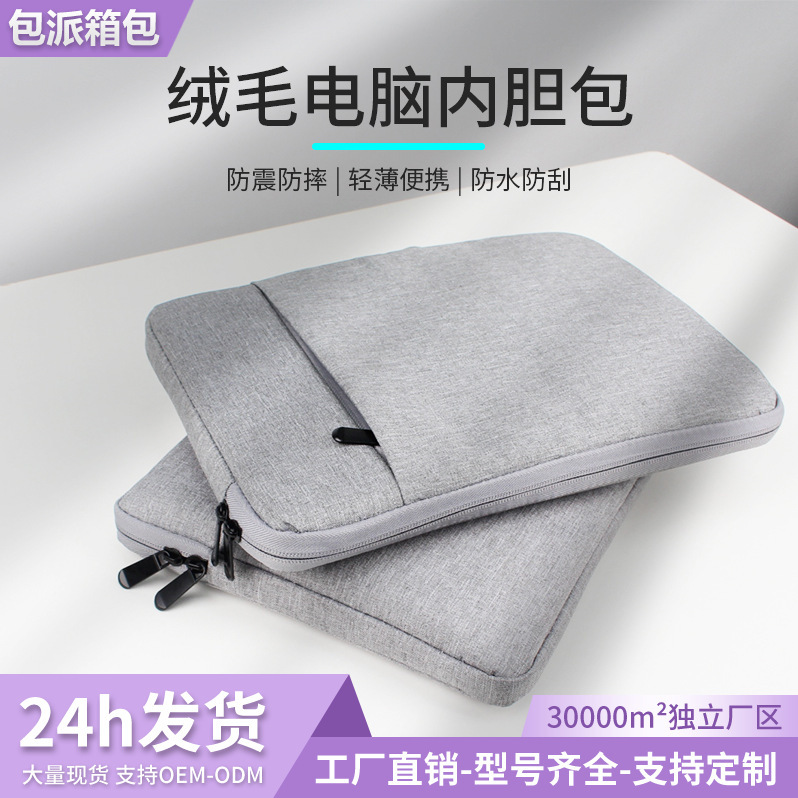 Laptop Inner Sleeve, Shockproof and Drop-Resistant, Available in Multiple Sizes, Protective Cover, Water-Resistant and Wear-Resistant Laptop Bag
