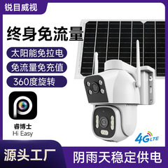 AOV太阳能监控摄像头室外无网无电终身免流量 可夜视高清4G监控器