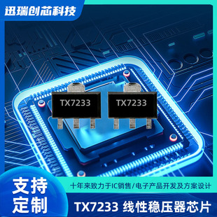 �F؛����TX7233MPR TX7250MPR TX7230MMR �͹����Դ����IC