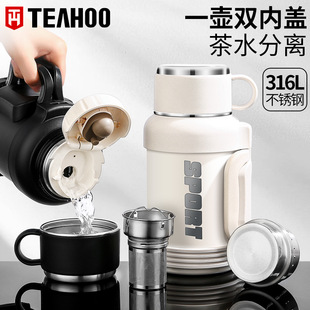 Qihu Thermos Portable Outdoor Thermos Cup Large Capacity Tea Water Separation Thermos Water Bottle Water Cup Household Kettle Car