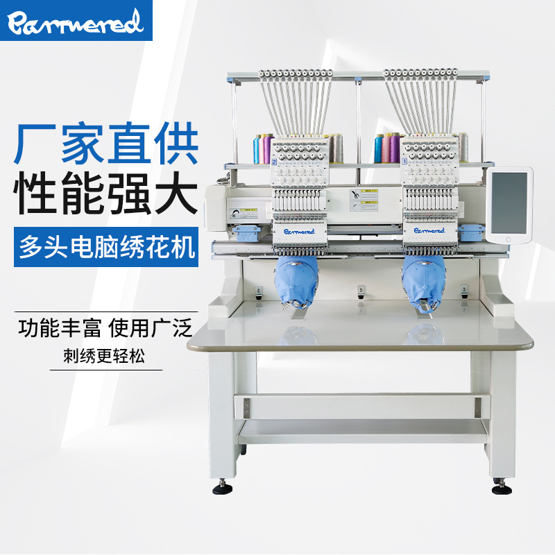 同合高速电脑绣花机 全自动刺绣机 双头商用 成衣 帽绣 平绣
