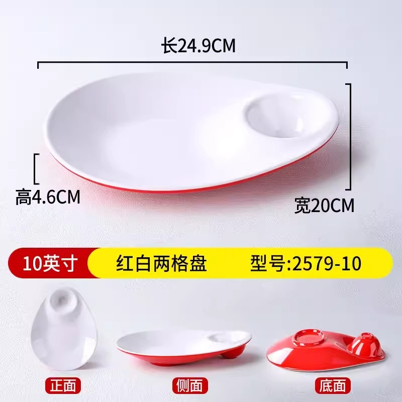 鍋レストランもちもち小肉皿、特殊フェンネル揚げ物皿、メラミン業務用スナックディップ皿|undefined