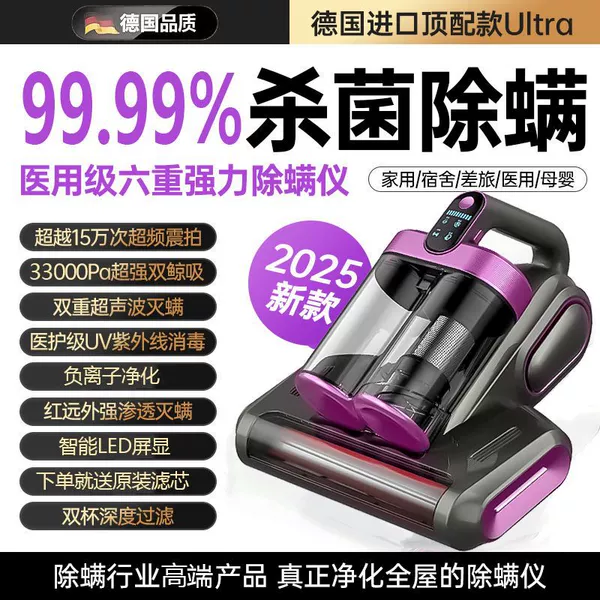 [Noble Purple] 33000pa super suction power + equipped with 8 filter elements