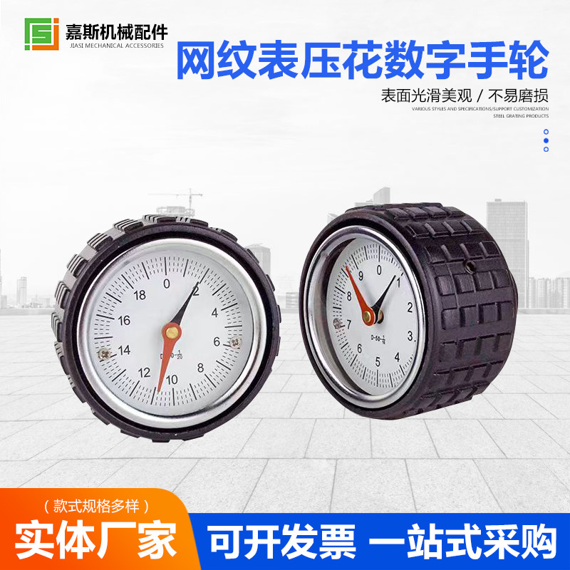 压花数字表手轮 铝合金外壳表盘手轮带刻度网纹数字表机械重锤表