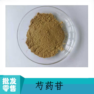 ��ș��10% Paeoniflorin ������ȡ�� ������ș߰10~98%