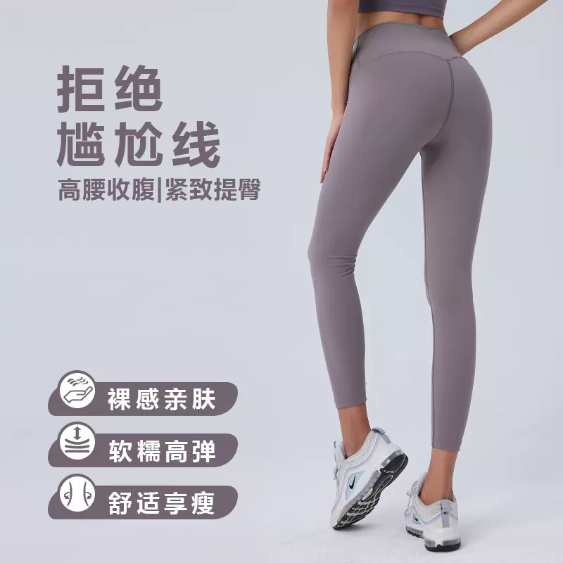 无尴尬线九分裤高弹力瑜伽裤打底裤女美臀裤瘦腰显瘦运动紧身裤