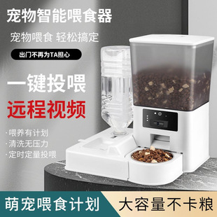 Pet Large-Capacity Automatic Feeder and Water Dispenser All-In-One Two-In-One Intelligent Timed Dog Quantitative Remote Feeding