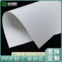 低温耐高阻燃高品质pp片
