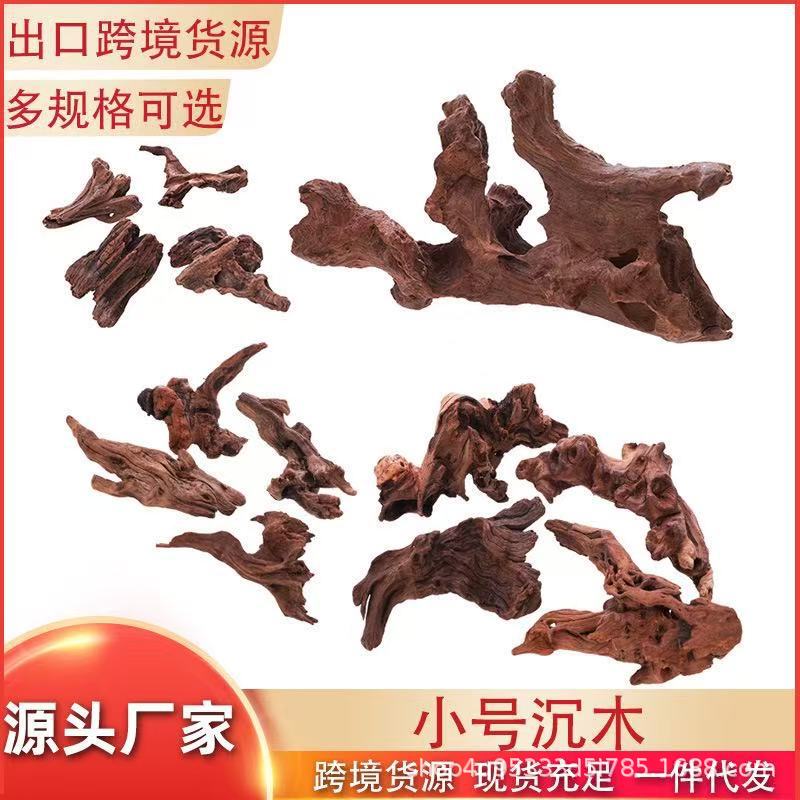 small size sink wood wholesale fish tank aquarium landscaping decoration amphibious tank ornaments coral wood air pineapple root cross border small size sink wood wholesale fish tank aquarium landscaping decoration amphibious tank ornaments coral wood air pineapple root cross border