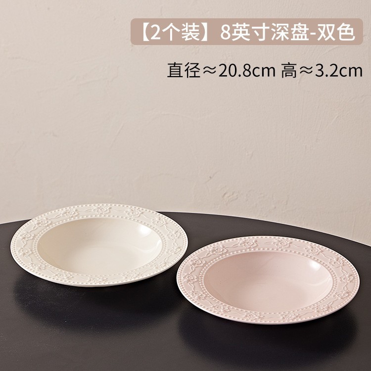 2색 [2개 8inch 깊은 접시] 엠보싱 딸기-2색