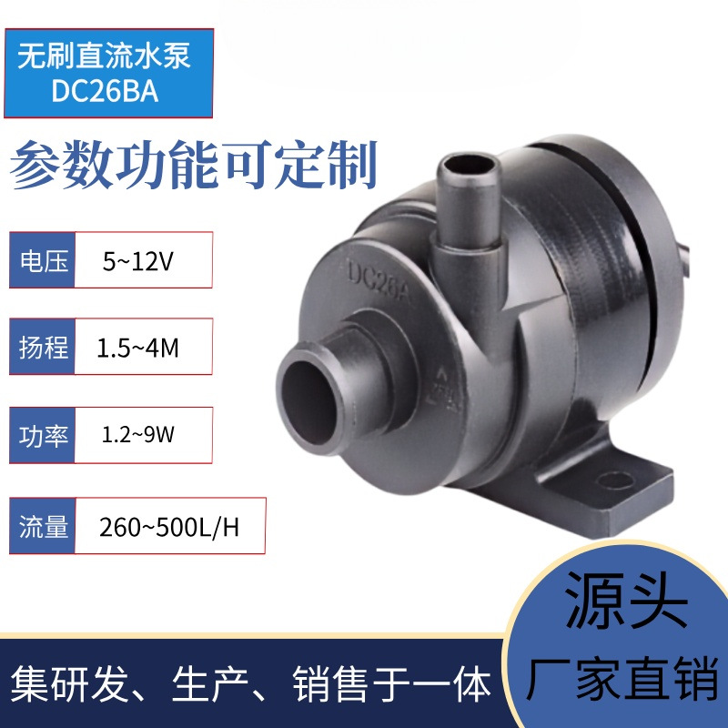 ����΢��12V9WСˮ�����4������500L/H
