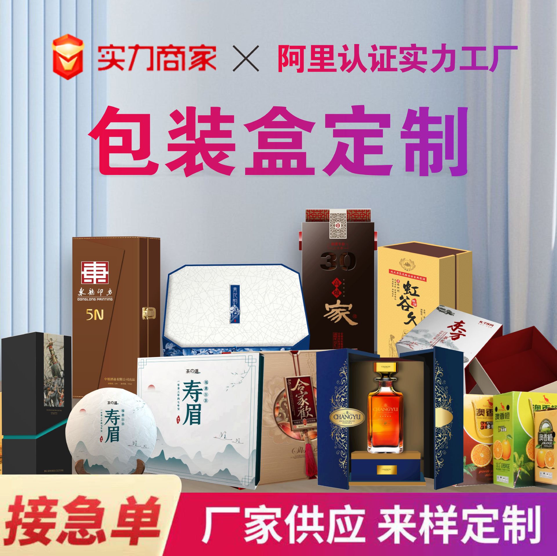 包装盒定制彩盒化妆品天地盖加工小批量茶叶礼品白卡盒子logo定做