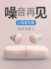 超防音耳栓睡眠騒音防止寮学習専門静音睡眠騒音低減学生睡眠神器女