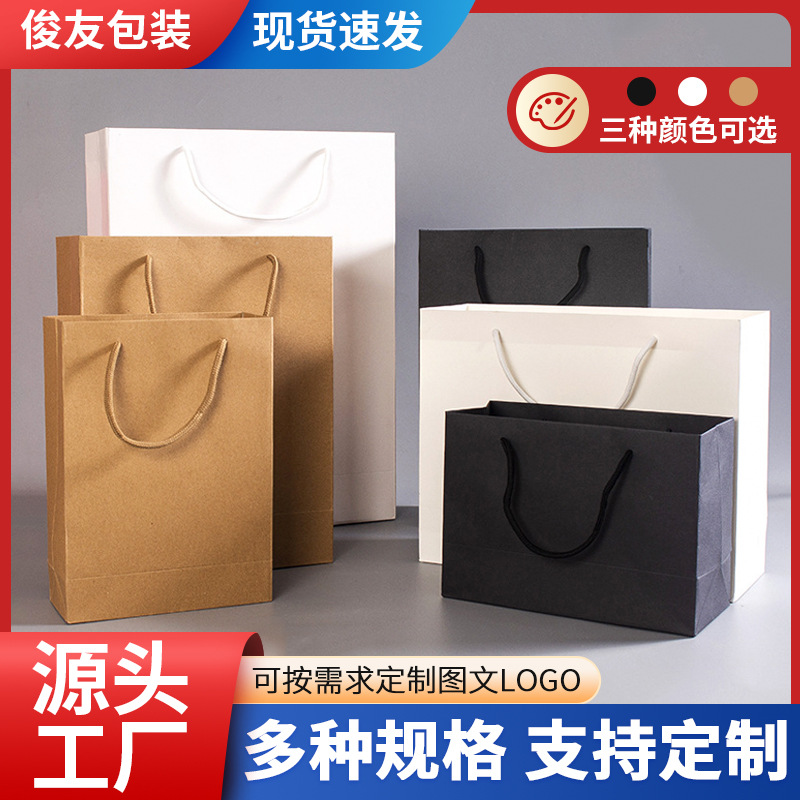 白卡纸袋定 制化妆品服装包装牛皮手提袋食品包装礼品购物手提袋