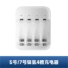 4-slot AA/AAA NiMH charger