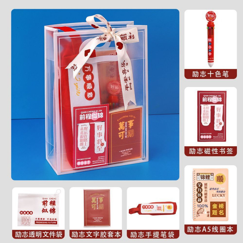 영감을 주는 문구 기념품 레드 [업그레이드된 6종 세트]