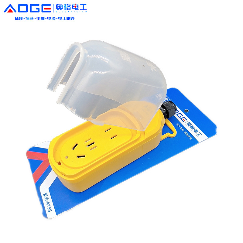 奥格A796七孔地拖插板厂价批发加高防水插线板带防水盖插排