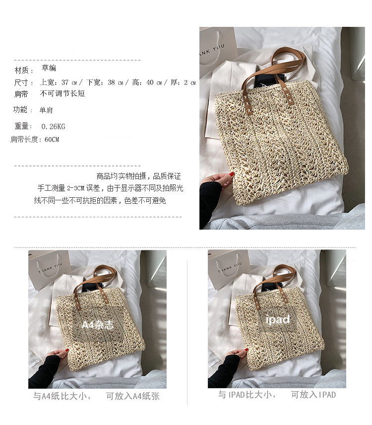 Mode Stroh Hollow Woven Bag display picture 23