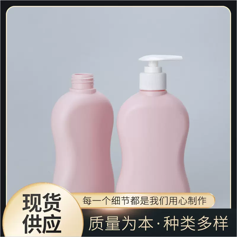 300/500ml塑料内衣净内衣清洗液瓶身体乳儿童沐浴露洗头膏空瓶