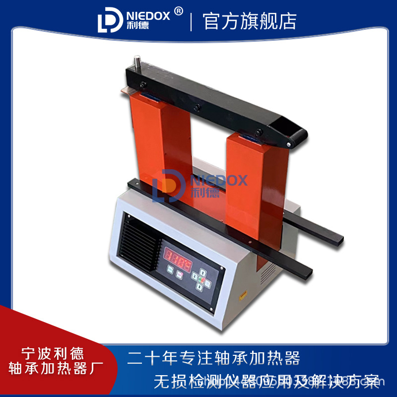 厂家利德直供高性能感应轴承加热器ZM-80SH便携式智能实时显温