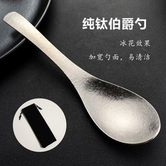 纯钛勺子结晶冰花调羹勺户外旅行便携吃饭勺汤勺轻巧收纳袋装批发
