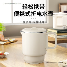 戶外電熱水壺折疊水壺燒水迷你便攜式旅行即熱304不銹鋼燒水壺有