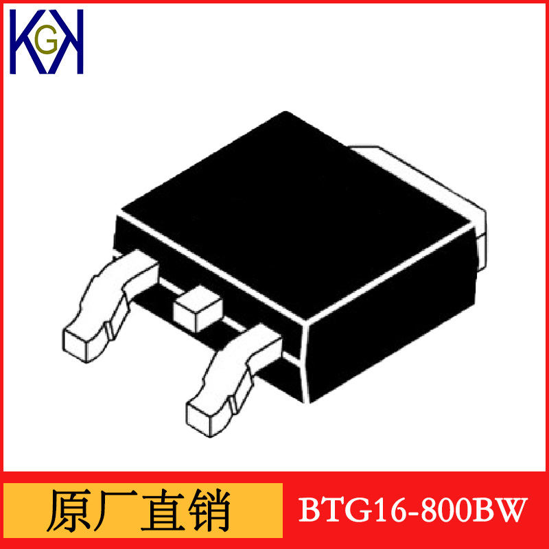 BTG16-800BW 16A 800V TO-263 双向可控硅 KKG品牌 原厂原装