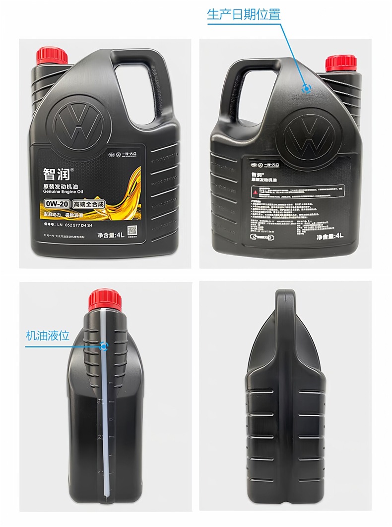 FAW-Volkswagen original high-end fully synthetic 0W20 engine oil, specifically for VW50800, Sagitar, Talagon, T-Roc, and Yue