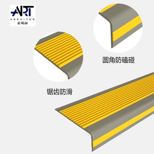 批发定制楼梯防滑条台阶包边条室外踏步止滑压条防撞条直角软胶-阿里巴巴