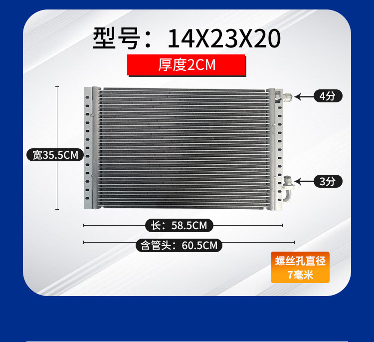 Car air conditioning condenser modification universal cooling mesh for engineering trucks, agricultural vehicles, excavators, forklifts, and loaders