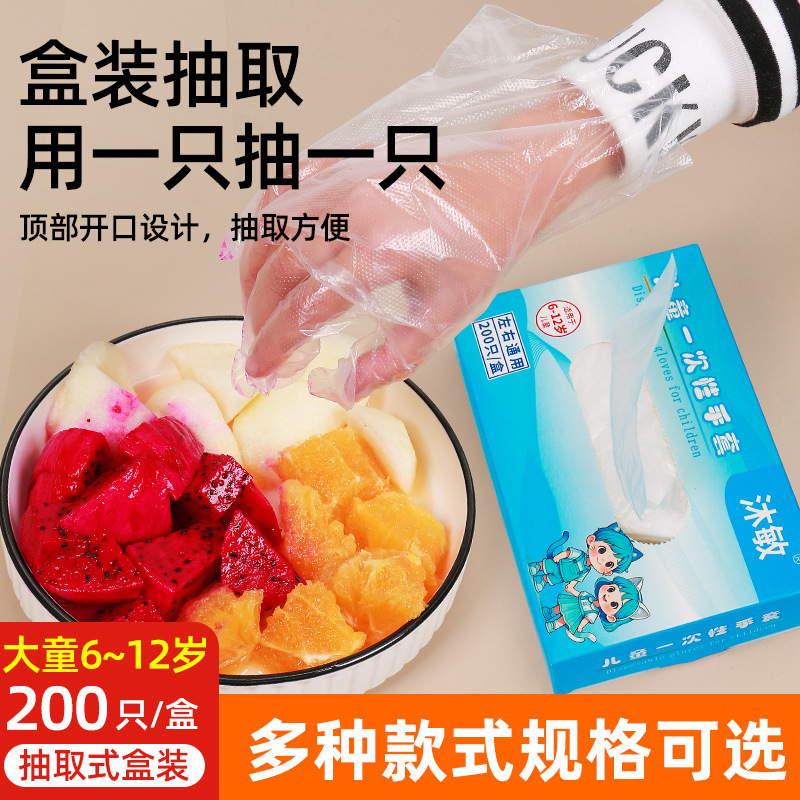 [6~12세 어린이] 1박스 총 200개 [박스형]