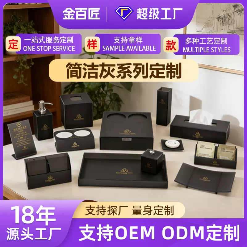 来图定制高档酒店客房杂件亚克力磨砂牙具耗品盒茶叶盒多功能托盘