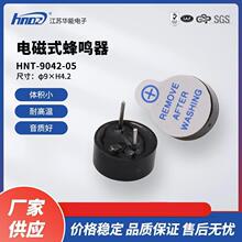厂家直供HNDZ华能09超薄型系列5V工业级电磁式有源一体蜂鸣器