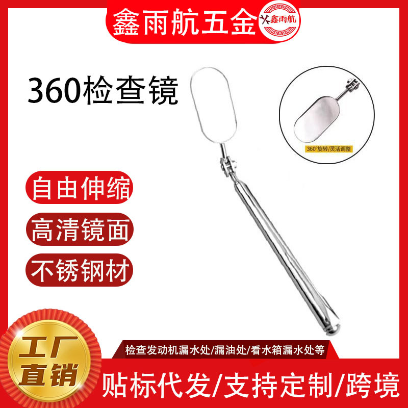 多功能便携万向检测镜可伸缩不锈钢360°旋转椭圆形带笔夹检测镜