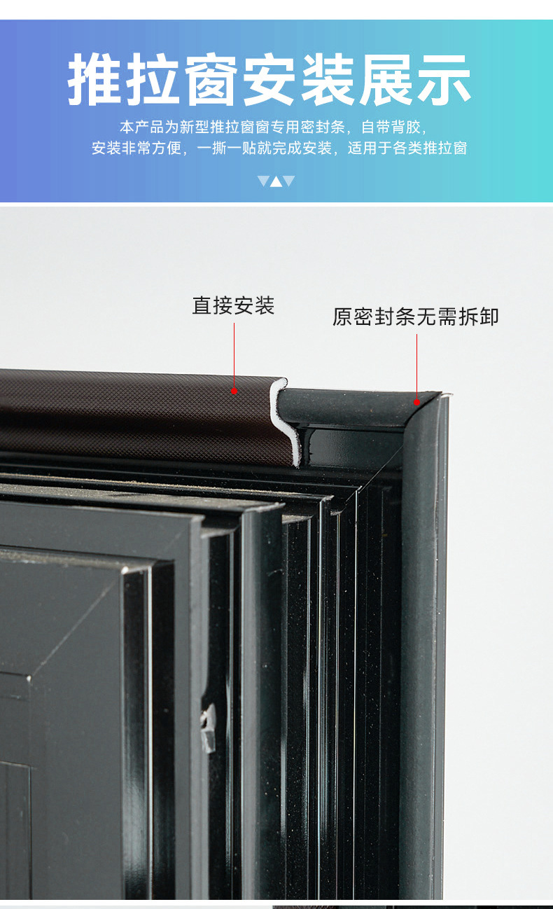 门窗密封条_09.jpg