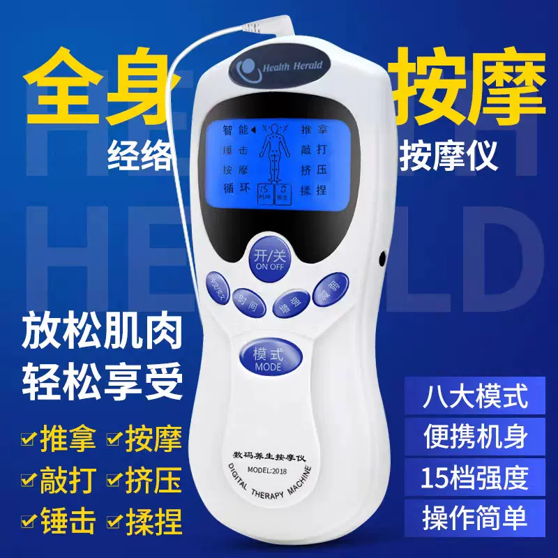 定制中英俄文按摩器腰椎间盘经络针灸仪便捷式迷你健康使者按摩器