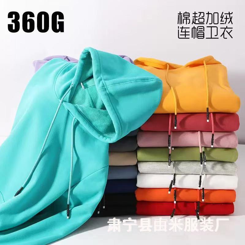 新款360克棉超加绒连帽卫衣秋冬纯色宽松重磅加厚男女同款帽衫|undefined