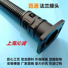 25.0波紋管直通法蘭接頭塑料軟管固定底座電線護套浪管鎖頭