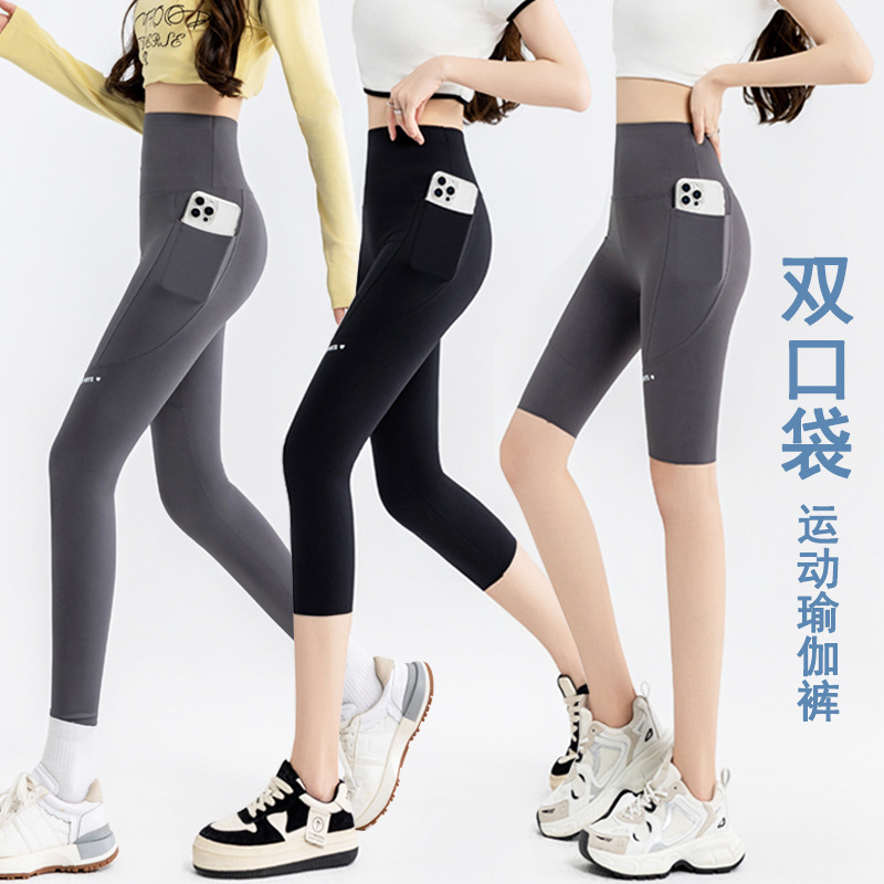 New Style Cropped Shark Pants for Women, Thin High-Waisted Yoga Pants with Pockets, Stretchy Plus Size 100kg Tight Leggings New Style Cropped Shark Pants for Women, Thin High-Waisted Yoga Pants with Pockets, Stretchy Plus Size 100kg Tight Leggings