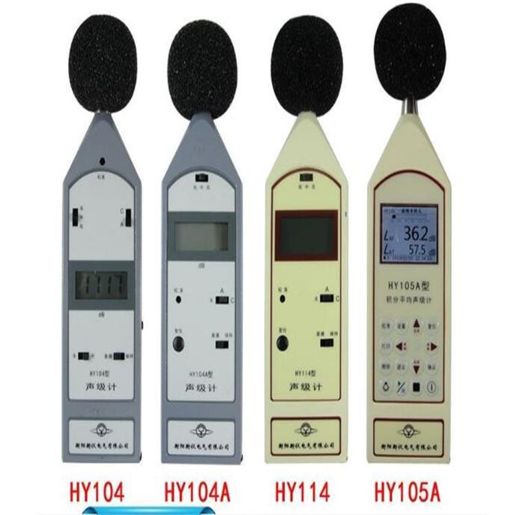 声级计 型号:TV11-HY114  库号：M41451