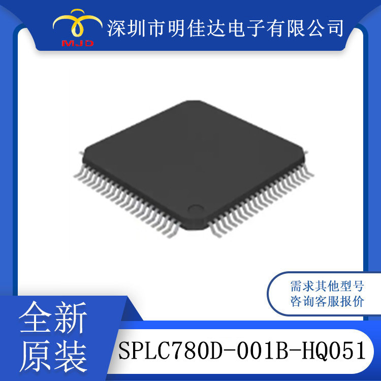 全新现货 SPLC780D-001B-HQ051 控制器/驱动器