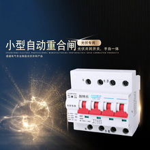 开跃光伏自动重合闸80A并网开关失压脱扣器380V三相自复位断路器