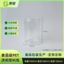 100mm透明陈皮铝盖塑料瓶罐